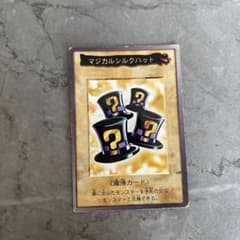 遊戯王OCG マジカルシルクハット バンダイ版 - メルカリ