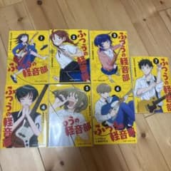 ふつうの軽音部 1巻〜7巻セットのサムネイル