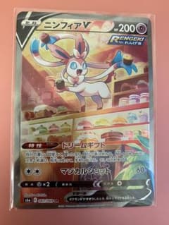 ニンフィア　sr saのサムネイル