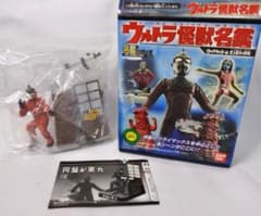バンダイ ウルトラ怪獣名鑑 ウルトラセブン編 ペロリンガ星人 円盤が来