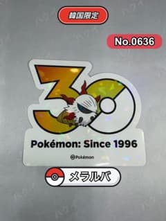 韓国限定 ポケモン30周年ステッカー No.0636 メラルバ - メルカリ