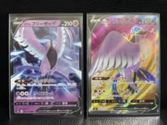 ポケモンカード ガラルフリーザーV SRのサムネイル