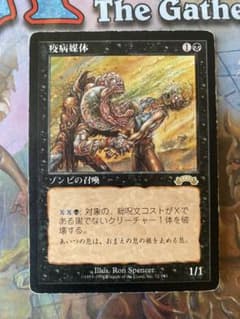 MTG EXO 疫病媒体 日本語版 - メルカリ
