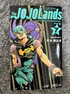 The JOJOLands 7 - メルカリ