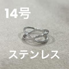 クロスデザイン リング 14号のサムネイル