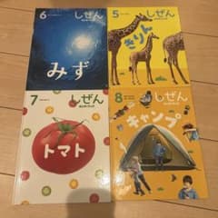 【まとめ割可】しぜん キンダーブック まとめ売り 46冊セット 絵本 児童書 絵本 4冊セット しぜんキンダーブック 5月6月7月8月 まとめ売り - メルカリ