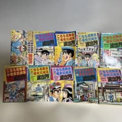 こち亀 こちら葛飾区亀有公園前派出所 60-69巻 セット - メルカリ