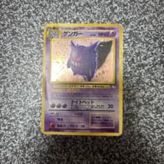 ゲンガー ☆ 第3弾拡張パック 化石の秘密 - メルカリ