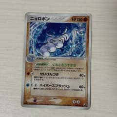 PSA10 ニョロボン ★ 拡張パック 金の空、銀の海 068/106 ニョロボン ☆ 拡張パック 金の空、銀の海 068/106 - メルカリ