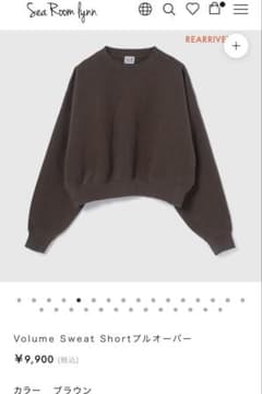 Sea Room Lynn Volume Sweat Short ブラウン - メルカリ