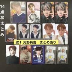 JO1 河野純喜 トレカ／その他 - メルカリ