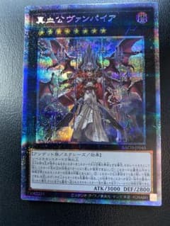 真血公ヴァンパイア  プリシクのサムネイル