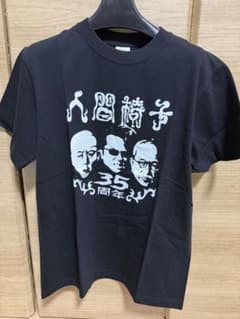 人間椅子 バンドTシャツ ブラック Sサイズ 人間椅子 バンドTシャツ 35周年 Sサイズ - メルカリ