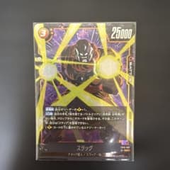 ドラゴンボールフュージョンワールド スラッグ SR FB10-082 - メルカリ