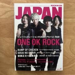 ROCKIN'ON JAPAN 2013年4月号のサムネイル