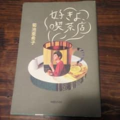 好きよ、喫茶店のサムネイル