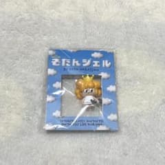 ファンタ 中島颯太 メンプロ そたんジェル キーホルダー - メルカリ