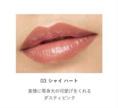 Thumbnail of 【お得】ケース付　RMK デューイーメルト リップカラー 03シャイハート