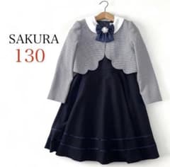 美品◎ SAKURA サクラ　女の子　フォーマル　セットアップ　130 卒園式のサムネイル