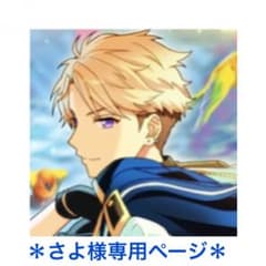 [さよ様専用ページ]のサムネイル