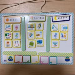 おしたくボード　やることリストボードのサムネイル
