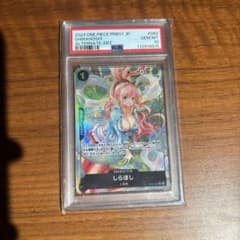 しらほし op05-082 psa10のサムネイル