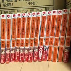 パパのいうことを聞きなさいのサムネイル