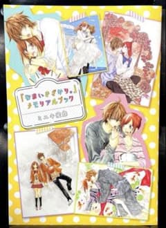【値下げ】なまいきざかり　成瀬翔　町田由希　花とゆめ　メモリアルブック　非売品のサムネイル