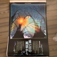 藤城清治のカレンダー2020 とわ様専用のサムネイル