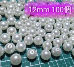 まとめ商品　12mm 200個 大粒パール穴あきプラスティックビーズのサムネイル