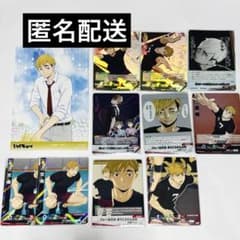 ハイキュー バボカ ユース 選抜強化合宿 宮侑 頂 SP セット - メルカリ