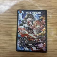 デュエマ 氷柱と炎狐の決断 パーフェクトコールドフレイム アトリエ