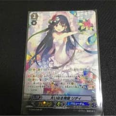 大いなる飛躍 リディ spのサムネイル