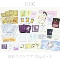 3万円相当♡新品箱入りDHCスキンケアセットまとめ売り DHC スキンケア 55点まとめ売り サンプル 試供品 トライアルセット