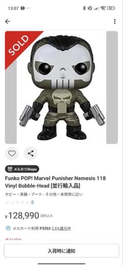 Funko POP! Marvel Punisher Nemesis 118 - メルカリ