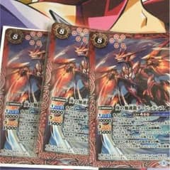 バトスピ 庚の加速龍タービュランス3枚セットのサムネイル