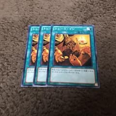 遊戯王 トレードインのサムネイル