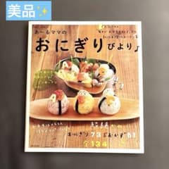 あ～るママのおにぎりびより♪のサムネイル