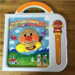 おしゃべりいっぱいことばすかん DX  状態悪いのサムネイル