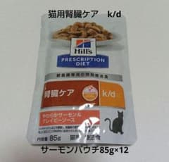 ヒルズ 猫用 腎臓ケア k/d やわらかサーモン85g×12 - メルカリ