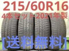 T2277[送料無料]TOYO TRANPATH MP7 215/60R16 - メルカリ