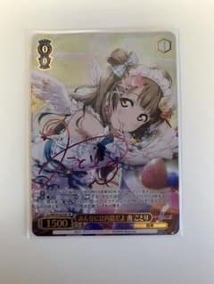 「スクフェスシリーズ10th」SPカード「“かわいさ満開♪”南 ことり」 かわいさ満開♪南 ことり(LL/WE39-038SP) | SP | ドラゴンスター