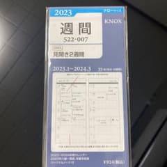 ナローサイズ  手帳のサムネイル