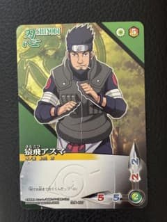ナルト疾風伝カードダス 猿飛アスマ - メルカリ