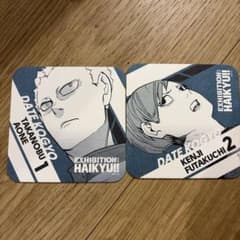 ハイキュー EXHIBITION コースター 青根高伸 二口堅治のサムネイル