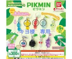 ピクミンめじるしアクセサリー２のサムネイル