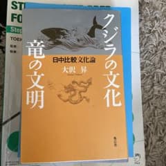 クジラの文化　大沢　昇のサムネイル