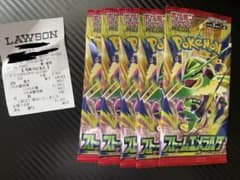 ポケモンカード ストームエメラルダ 5パックのサムネイル