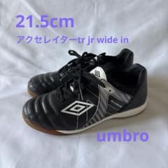UMBRO /21.5cm サッカーシューズ アクセレイターのサムネイル
