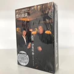 ターフのヒーロー　武豊　DVD　まとめ売り　11点 ターフのヒーロー18〜豊の流儀〜 DVD3枚組BOX 武豊騎手のデビュー30